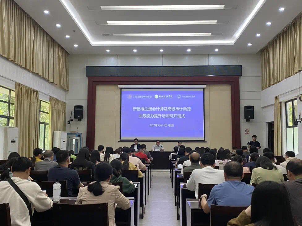 賦能專(zhuān)業(yè)成長(zhǎng) 筑牢審計(jì)基石